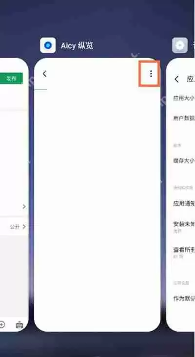魅族手机怎么把应用分屏操作