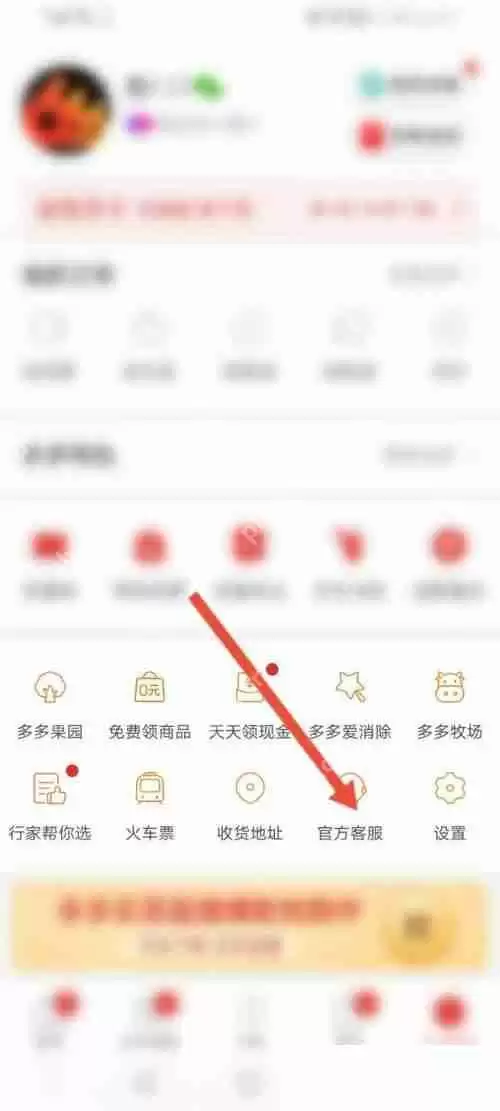 拼多多号码保护在哪里?拼多多号码保护查看方法