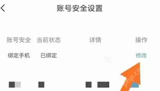 如何解绑米游社的手机号 手机号解绑教程