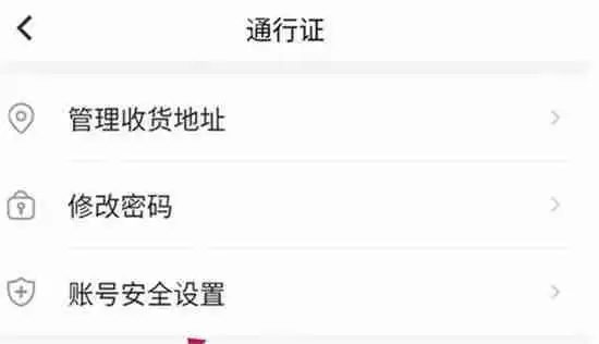 如何解绑米游社的手机号 手机号解绑教程