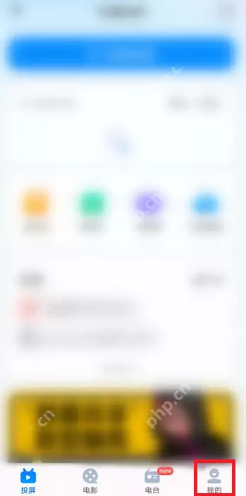 乐播投屏怎么检测环境?乐播投屏检测环境的方法