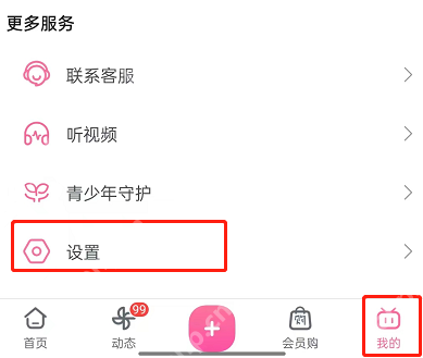 哔哩哔哩UP主小助手怎么关闭