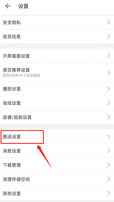 哔哩哔哩UP主小助手怎么关闭
