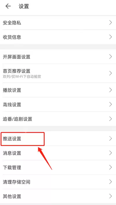 哔哩哔哩UP主小助手怎么关闭
