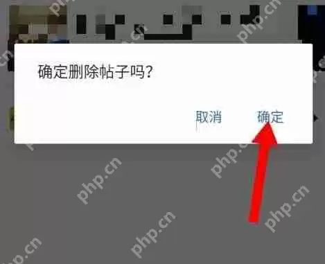腾讯体育怎么删除帖子?腾讯体育删除帖子教程
