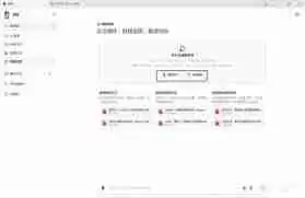 豆包AI文件上传和下载是否限速