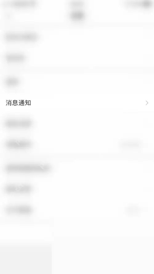 美篇怎么关闭系统消息?美篇关闭系统消息教程