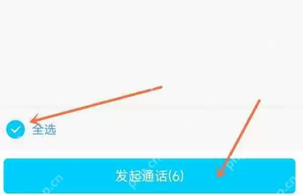 QQ群语音怎么发起