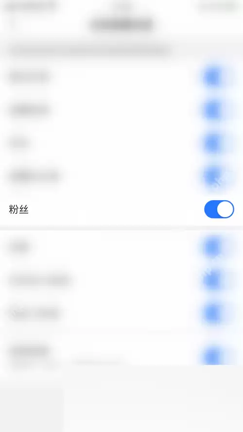 美篇怎么开启粉丝消息通知?美篇开启粉丝消息通知教程