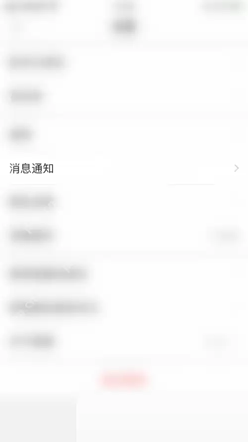 美篇怎么开启粉丝消息通知?美篇开启粉丝消息通知教程