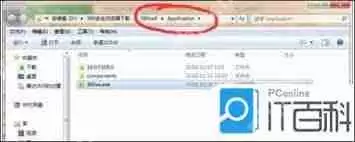 电脑上如何快速卸载360浏览器