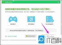 电脑上如何快速卸载360浏览器