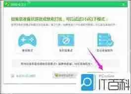 电脑上如何快速卸载360浏览器