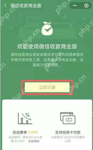 微信个人经营收款码怎么申请