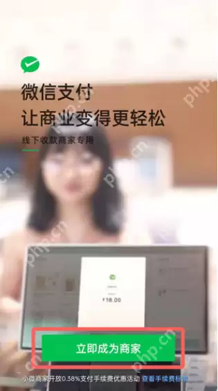 微信个人经营收款码怎么申请