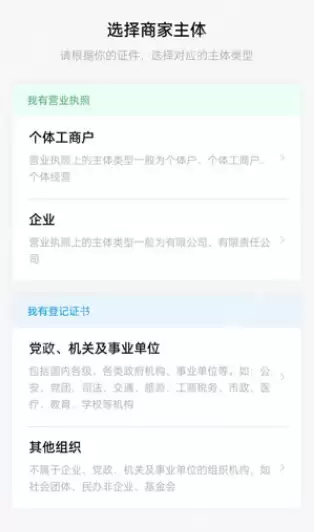 微信个人经营收款码怎么申请