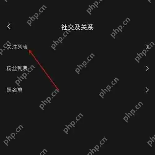 剪映关注列表怎么看