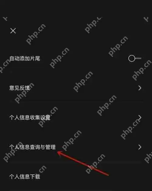 剪映关注列表怎么看