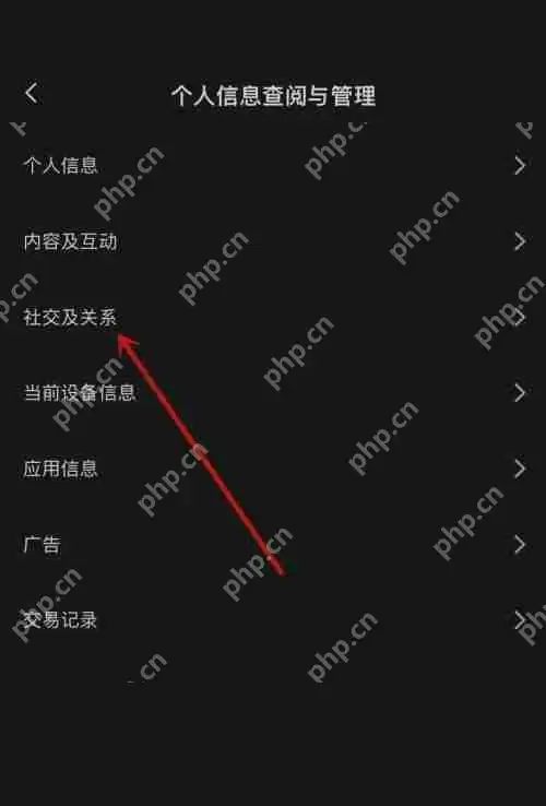 剪映关注列表怎么看