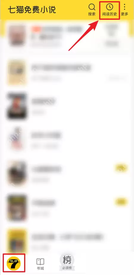 七猫免费小说怎么查看阅读历史？七猫免费小说查看阅读历史方法