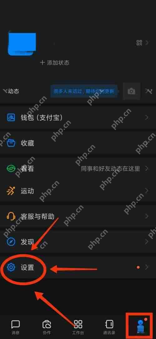钉钉新消息通知怎么使用