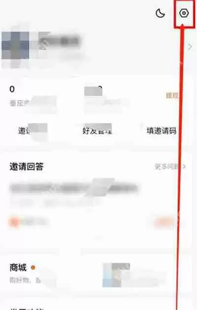 番茄小说怎么实名认证