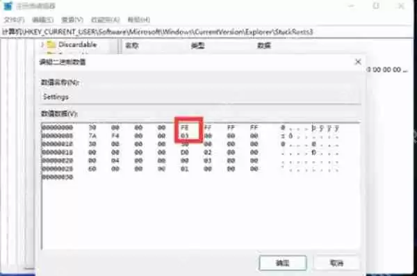 win11怎么把任务栏放在左侧