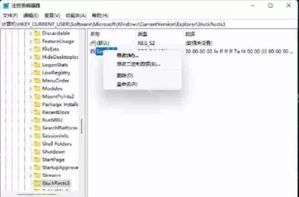 win11怎么把任务栏放在左侧