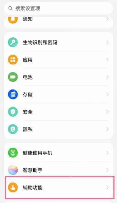 华为手机怎么定时开关机