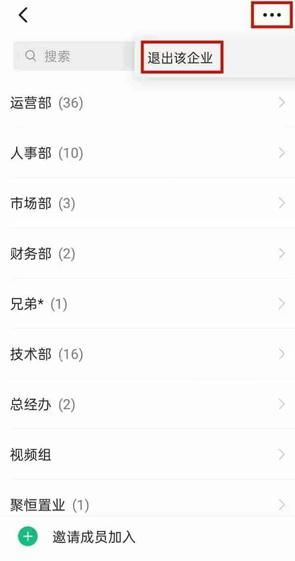 钉钉如何退出绑定的企业 钉钉退出绑定的企业操作步骤
