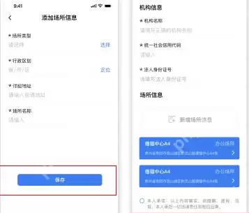 微信贵州健康码场所码怎么申领