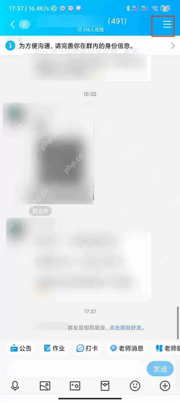 QQ群聊如何退出