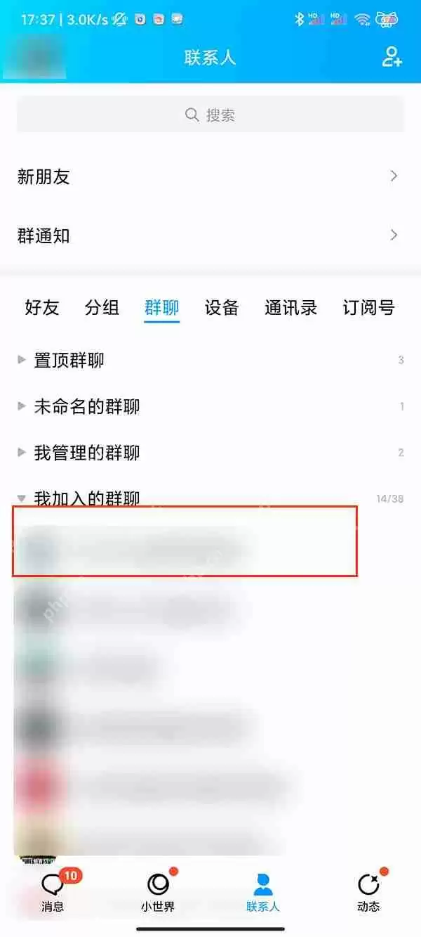 QQ群聊如何退出