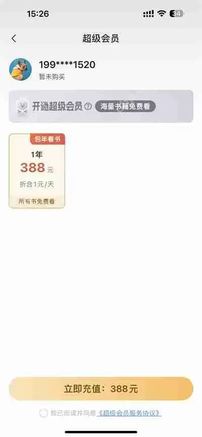 点众阅读怎么包月看书