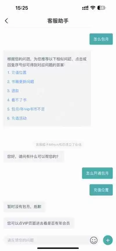 点众阅读怎么包月看书