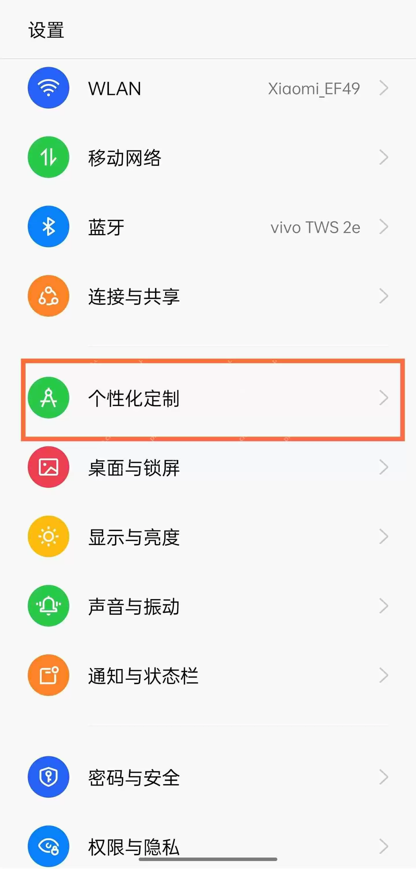 oppo图标图案如何更改