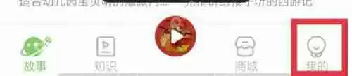 凯叔讲故事怎么更新版本?凯叔讲故事更新版本方法