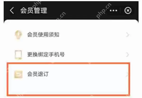 支付宝双v会员怎么取消自动续费