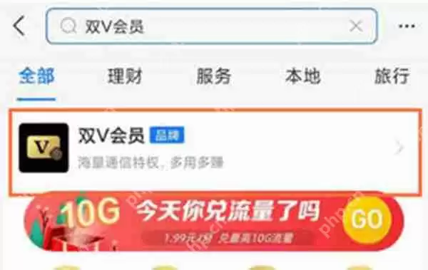 支付宝双v会员怎么取消自动续费