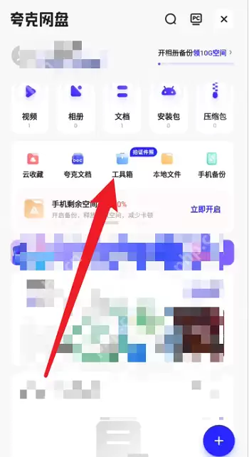 夸克浏览器公式怎么提取