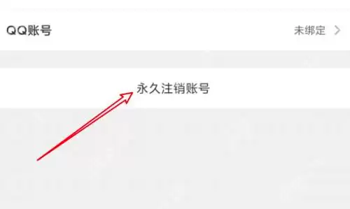 Taptap怎么注销账号?Taptap注销账号的方法