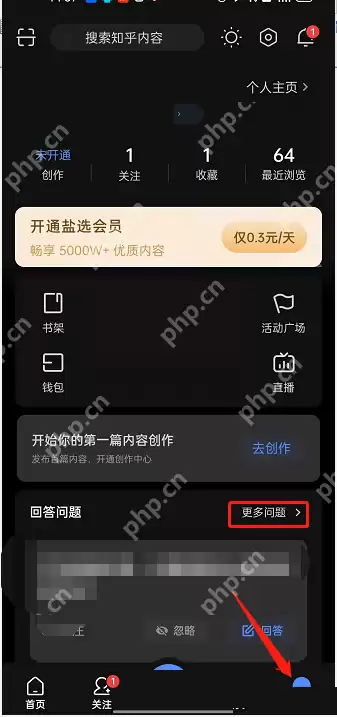 知乎怎么修改擅长领域?知乎修改擅长领域方法