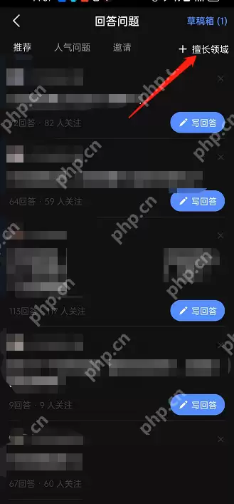 知乎怎么修改擅长领域?知乎修改擅长领域方法