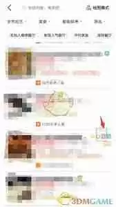 大众点评如何取排队号-大众点评排队取号的方法