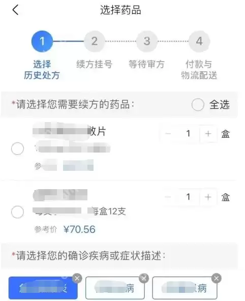 上海健康云怎么买药