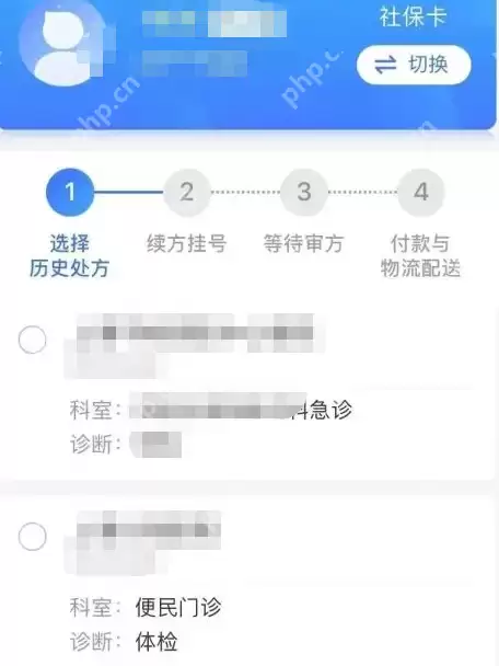 上海健康云怎么买药