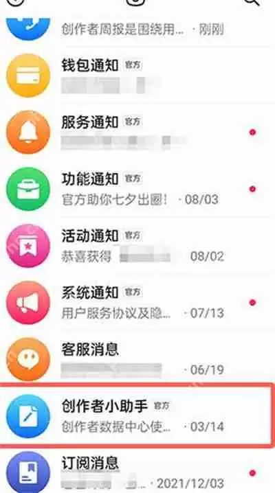 抖音怎么查看访客周报
