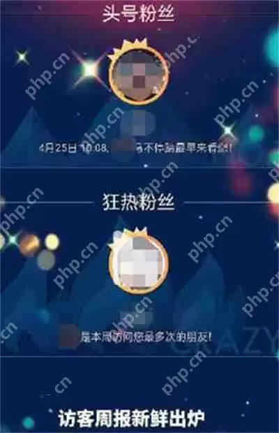 抖音怎么查看访客周报