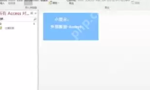 Access中如何导入Access数据?Access导入Access数据的操作步骤