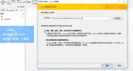 Access中如何导入Access数据?Access导入Access数据的操作步骤